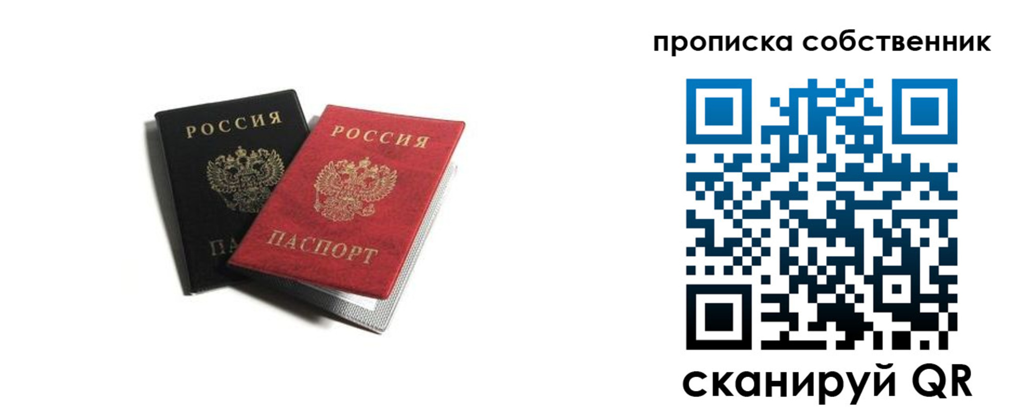 прописка для кредита в Гороховце
