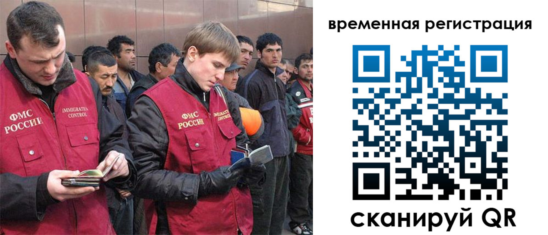 регистрация в Гороховце