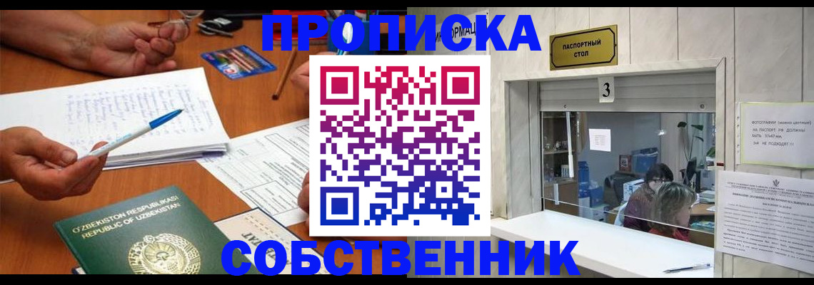 прописка для военкомата в Гороховце