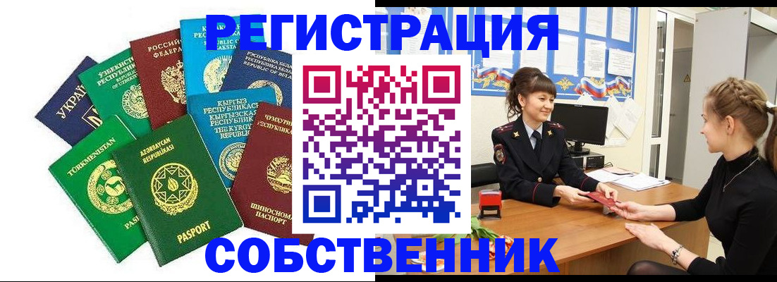 где прописаться в Гороховце