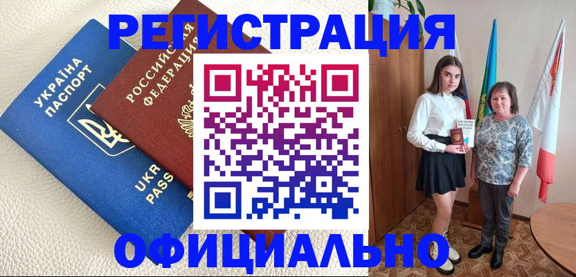 купить прописку в Гороховце