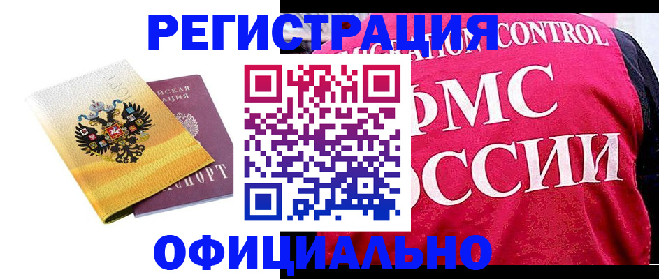 прописка для школы в Гороховце