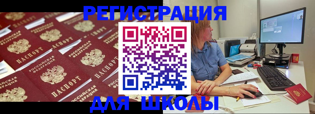 временная регистрация в квартире в Гороховце